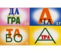 Ребусы "С предлогами" - fgospostavki.ru - Томск