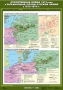 Комплект настенных учебных карт. История России. 8 класс. - fgospostavki.ru - Томск