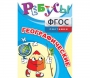 Ребусы "Географические" - fgospostavki.ru - Томск