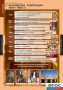 Комплект таблиц. История. Новая история. 7 класс. - fgospostavki.ru - Томск