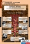 Комплект таблиц. История. Новейшая история. 9 класс. - fgospostavki.ru - Томск