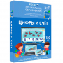Интерактивное развивающее пособие "Цифры и счет" - fgospostavki.ru - Томск