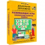 Интерактивное развивающее пособие "Развивающие игры. Комплексное развитие ребенка" - fgospostavki.ru - Томск