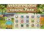 Программное обеспечение «Экология» - fgospostavki.ru - Томск