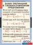 Комплект таблиц. Русский язык 9 класс - fgospostavki.ru - Томск
