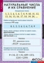 Комплект таблиц. Математика 5 класс. - fgospostavki.ru - Томск