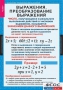 Комплект таблиц. Алгебра 7 класс - fgospostavki.ru - Томск