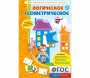 Логическое Геометрическое - fgospostavki.ru - Томск