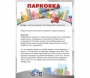 Парковка для профессионалов - fgospostavki.ru - Томск