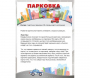 Парковка для профессионалов - fgospostavki.ru - Томск