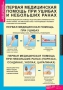 Комплект таблиц. ОБЖ. Безопасное поведение школьников. - fgospostavki.ru - Томск