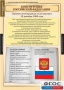 Комплект таблиц. Правоведение. Конституционное право. - fgospostavki.ru - Томск