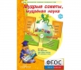 Мудрые советы, мудрёная наука - fgospostavki.ru - Томск