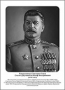 Командующие фронтами в Великую Отечественную войну 1941-1945. Портреты. (32х45 сантиметров) - fgospostavki.ru - Томск