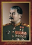 Комплект плакатов "Маршалы Великой Победы" - fgospostavki.ru - Томск