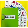 Альбом "Говоруша". Развивающие пособия на липучках  - fgospostavki.ru - Томск