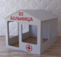 Детский игровой домик «Поликлиника» - fgospostavki.ru - Томск