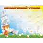 Стенд "Методический уголок" 1.2x0.9 - fgospostavki.ru - Томск