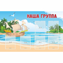 Стенд "Наша группа" 1.4x0.9 - fgospostavki.ru - Томск