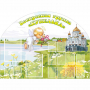 Стенд "Группа Купелька" - fgospostavki.ru - Томск