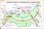 Комплект кодотранспарантов "Географическое положение России" - fgospostavki.ru - Томск