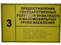 Информационно-тактильный знак (табличка) без рамки (300х100 миллиметров) - fgospostavki.ru - Томск