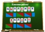 Алфавит на магнитах - fgospostavki.ru - Томск