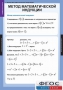 Комплект таблиц. Комбинаторика. - fgospostavki.ru - Томск