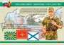 Комплект плакатов "На службе Отечеству" - fgospostavki.ru - Томск