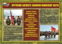 Комплект плакатов "Воинские ритуалы" - fgospostavki.ru - Томск