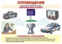 Комплект таблиц "Уголок гражданской защиты" - fgospostavki.ru - Томск