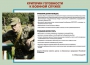 Комплект плакатов "Уголок призывника" - fgospostavki.ru - Томск