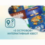 Программное обеспечение «5 Островов» - интерактивный квест - fgospostavki.ru - Томск