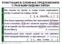 Комплект таблиц. Синтаксис и пунктуация 5-11 класс - fgospostavki.ru - Томск