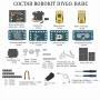 Комплект Robo kit DIYGO Базовый - fgospostavki.ru - Томск