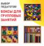 Игровой набор Дары Фребеля 14 модулей с методическими пособиями 7 книг - fgospostavki.ru - Томск