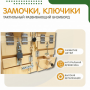 Бизиборд «Замочки» - fgospostavki.ru - Томск