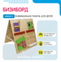 Бизиборд «№2» - fgospostavki.ru - Томск
