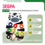 Бизиборд «Зебра» - fgospostavki.ru - Томск