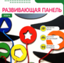 Бизиборд «Зебра» - fgospostavki.ru - Томск