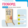 Геоборд «Активность» - fgospostavki.ru - Томск