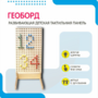 Геоборд «Активность» - fgospostavki.ru - Томск