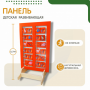 Напольная развивающая панель «Мир животных» №1 - fgospostavki.ru - Томск