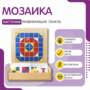 Настенная панель «Мозаика» - fgospostavki.ru - Томск