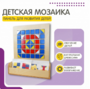 Настенная панель «Мозаика» - fgospostavki.ru - Томск