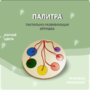 Тактильно-развивающая игрушка «Палитра цветов» - fgospostavki.ru - Томск