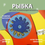 Бизиборд «Оранжевая рыбка» - fgospostavki.ru - Томск