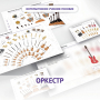 Слушание музыки. 3 класс: Оркестр - fgospostavki.ru - Томск