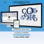 Сольфеджио. 6 класс - fgospostavki.ru - Томск